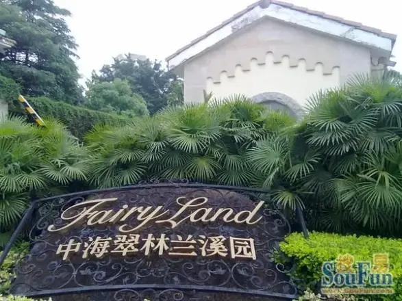 中海翠林三期