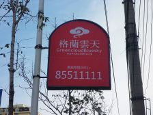 格兰云天 2室1厅 东南