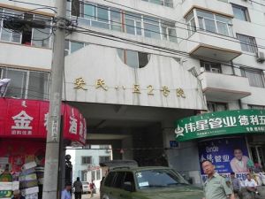 爱民小区3号院 3室2厅 南 北