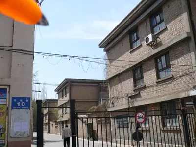 党委机关住宅区一区