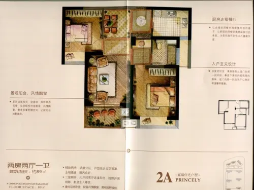 国信宜和户型图高层6-9号楼2室2厅1卫1厨 89㎡2室2厅1卫1厨