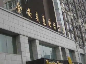 金安美豪国际公寓2室1厅1卫西南朝向2500.00元/月出租