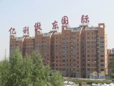 亿利傲东国际联排别墅带院采光好花园式洋房