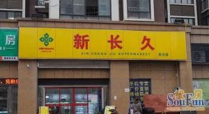 雨花区政务圈楼层好户型周正,配套成熟