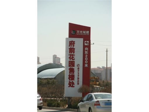 万光府前花园4室1厅1卫南北朝向1200.00元/月出租