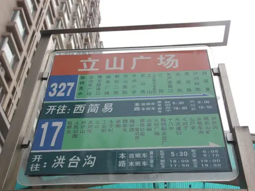 首次置业4000-6000元/平 热门户型总价35万起-鞍山新房网-房天下