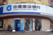 中国建设银行（2013-6）