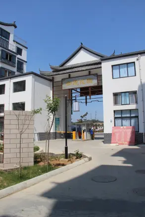 吉祥如意花园