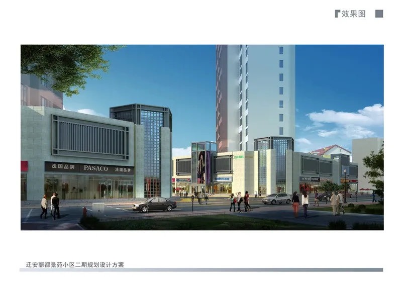 丽都景苑二期效果图效果图 丽都景苑二期效果图效果图