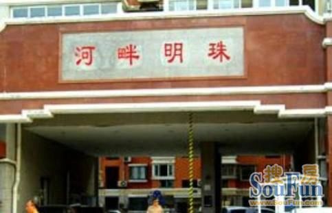 河畔明珠2室1厅1卫南北朝向1600.00元/月出租