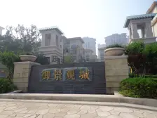 御景观城四层洋房精装 高档小区 拎包入住