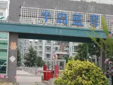 半岛蓝湾,精装修,拎包入住,环境优美。