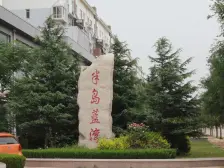 电梯好楼层 采光充足,精装修。可以贷款