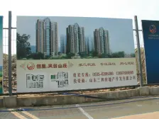 栖里凤台山庄 4室2厅 东 南 北