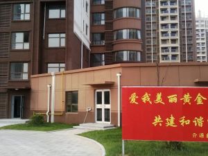 黄金家园2室2厅南北