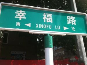 房子精装修,小两居,价可谈,房东很好