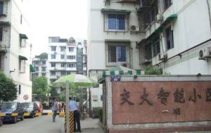 交大智能一期南苑2室2厅南