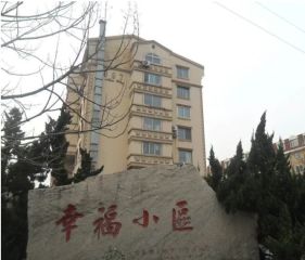 幸福小区(沙河口)2室1厅南北