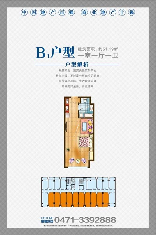 鹏欣·金游城户型图