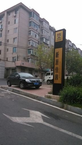 新居佳园1室1厅1卫南朝向2000.00元/月出租