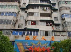 西苑大厦原装一房一厅总价低入户