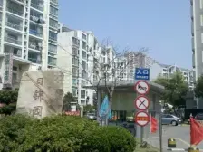 明日星城日锦园 5室2厅 南