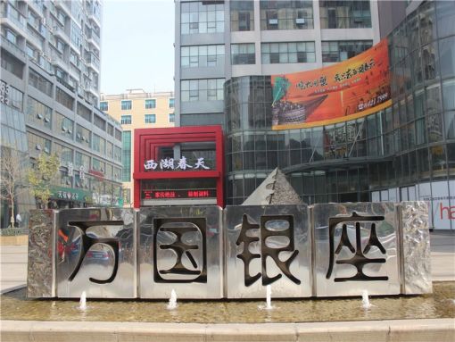 万国银座1室1厅1卫南朝向1000.00元/月出租