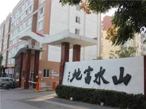 山水富地3室2厅南北