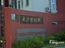 世纪城五区临河观景两居,精装修采光好