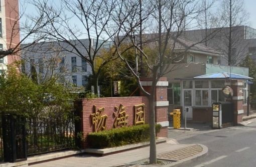 畅海园2室1厅1卫南朝向5500.00元/月出租