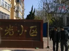 金光小区 新框架 拎包入住 南北通透