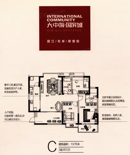 大中海国滨城户型图大中海国滨城3室2厅2卫