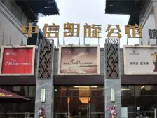 中信凯旋公馆 联排别墅 带地下室 双车位 花园 毛坯房