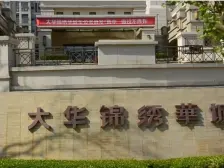 大华八期南北通透,清水房俩室俩厅