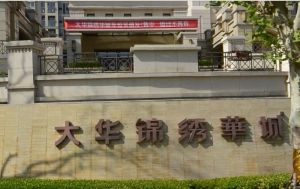 辽师大华二期南向小户型全天采光视野采光好诚心出售