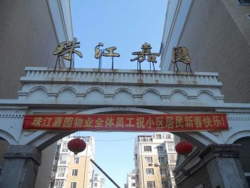 珠江嘉园2室2厅1卫东南朝向1800.00元/月出租