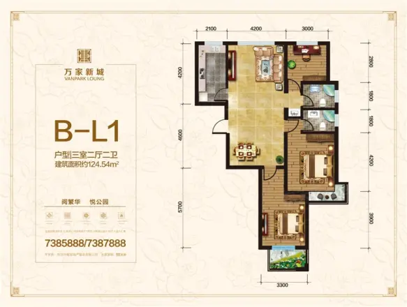 齐鲤·万家新城