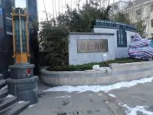 鲁花东上海赋 4室1厅 南 北