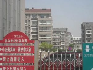 桥华世纪村,中间楼,南北通透,诚信出售