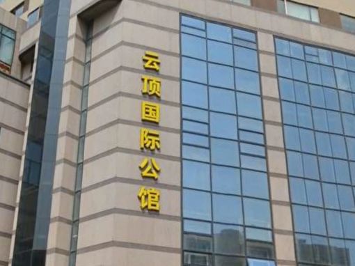 云顶国际公馆1室1厅1卫东南朝向1050.00元/月出租
