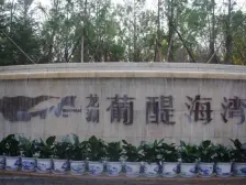 龙湖四拼独院东南向 好位置 带南向70平花园小院!