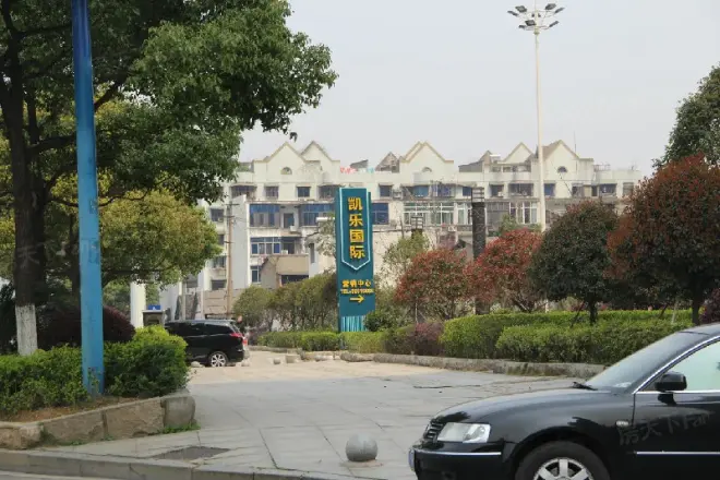 凯乐国际城