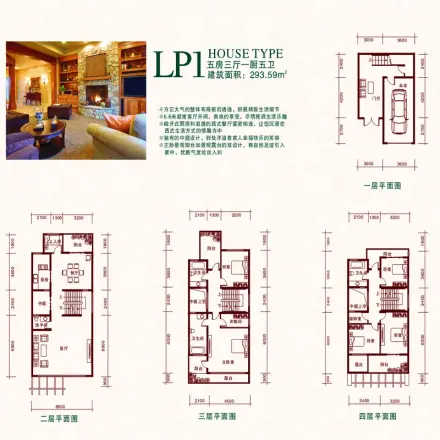 锦泰·山水缘