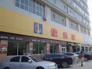北海双语近单位房公摊小楼层好户型好