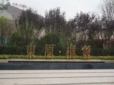 业主急卖,轻轨站门口正规两房装修好了得