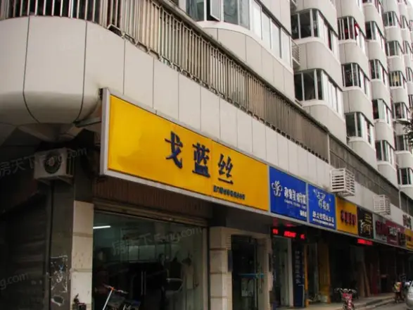 西城公寓