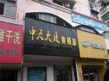 中天大厦 3室2厅 南 北