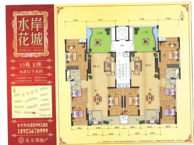 水岸花城户型-揭阳房天下