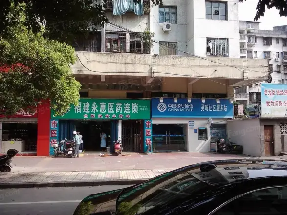 灵响新村
