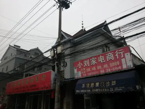 五堡一区